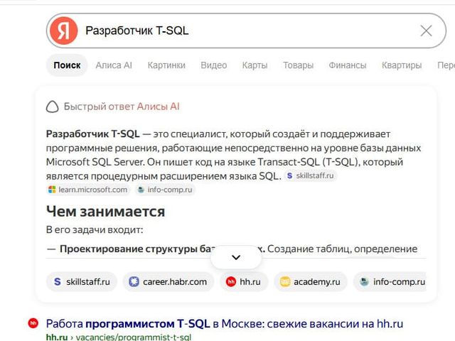 GEO-кейс SkillStaff: ответ нейросети с брендом клиента