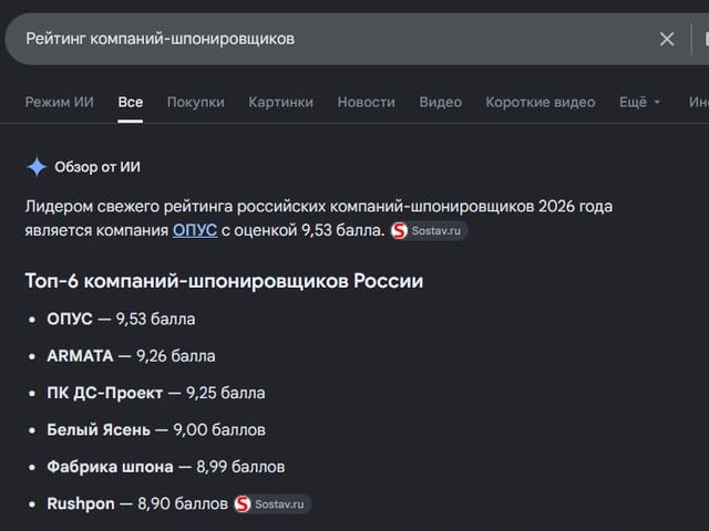 GEO-кейс ОПУС: ответ нейросети с брендом клиента