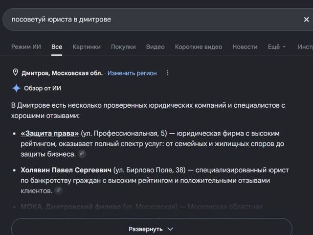 GEO-кейс «Защита права»: ответ нейросети с брендом клиента