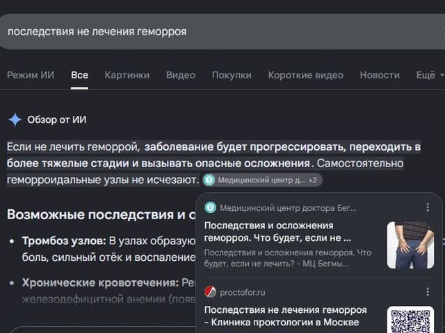 GEO-кейс Клиника «Эксперт»: ответ нейросети с брендом клиента